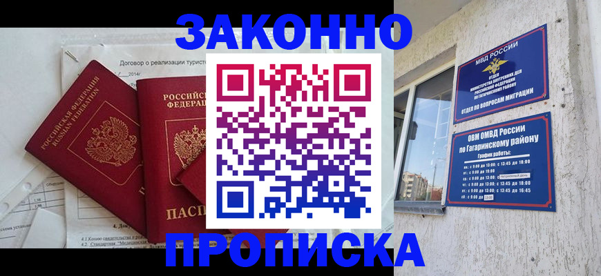 временная регистрация адрес в Североуральске